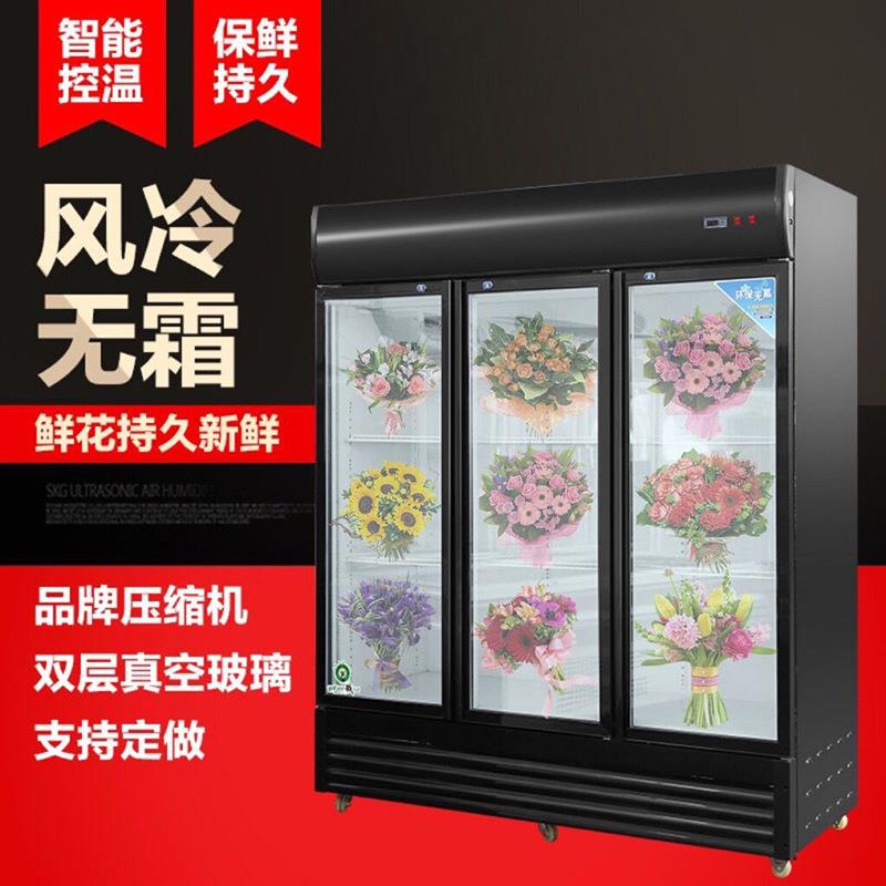 尚厨多面门风冷商用鲜花保鲜柜花店冰箱冷藏柜立式高透玻璃展示柜