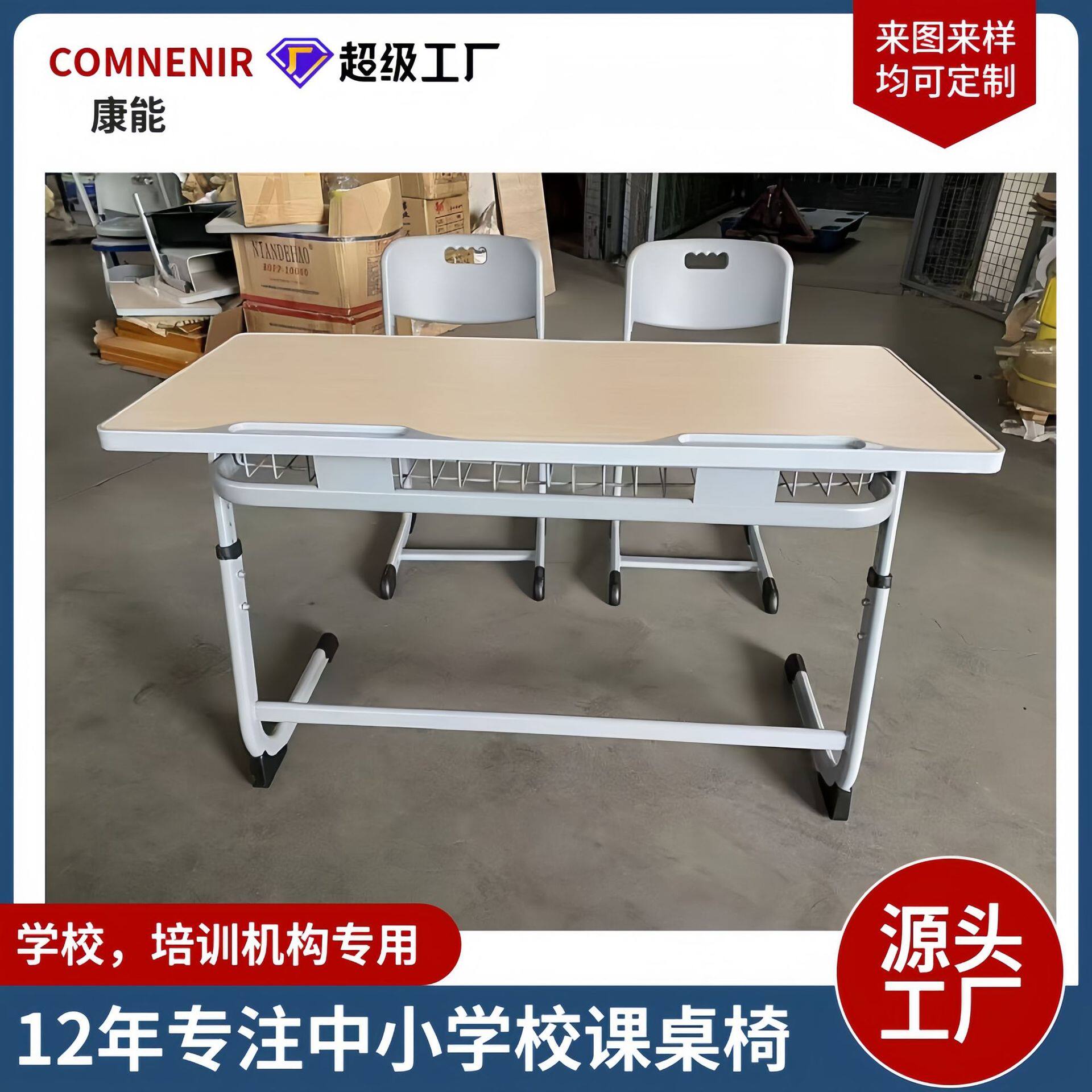 中小学生单人学校课桌椅儿童学习桌成人辅导培训书桌现货升降调节