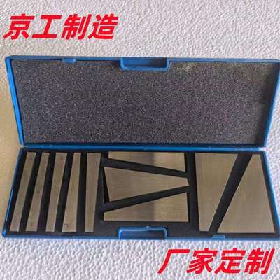 调节测量铣床斜度垫铁机床垫块1-30度角度量规10件套角度块