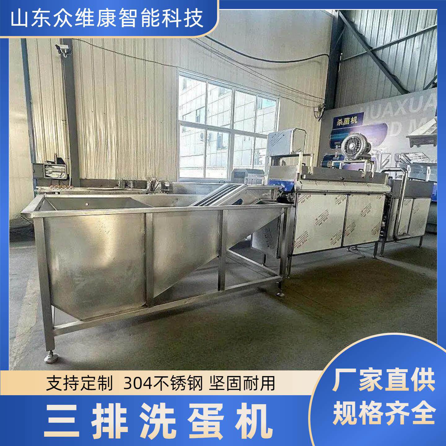 批量禽蛋清洗风干机大型全自动洗蛋机鸭蛋泥蛋清洗消毒光检机