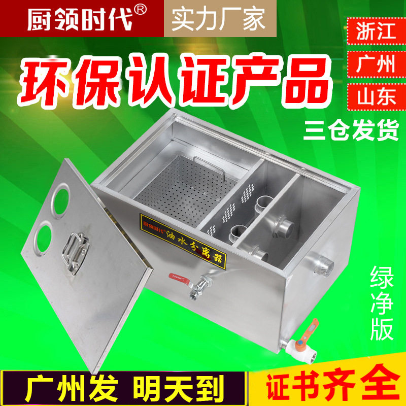 餐饮饭店不锈钢污水隔油池厨房酒店下水道油水分离器防堵过滤器