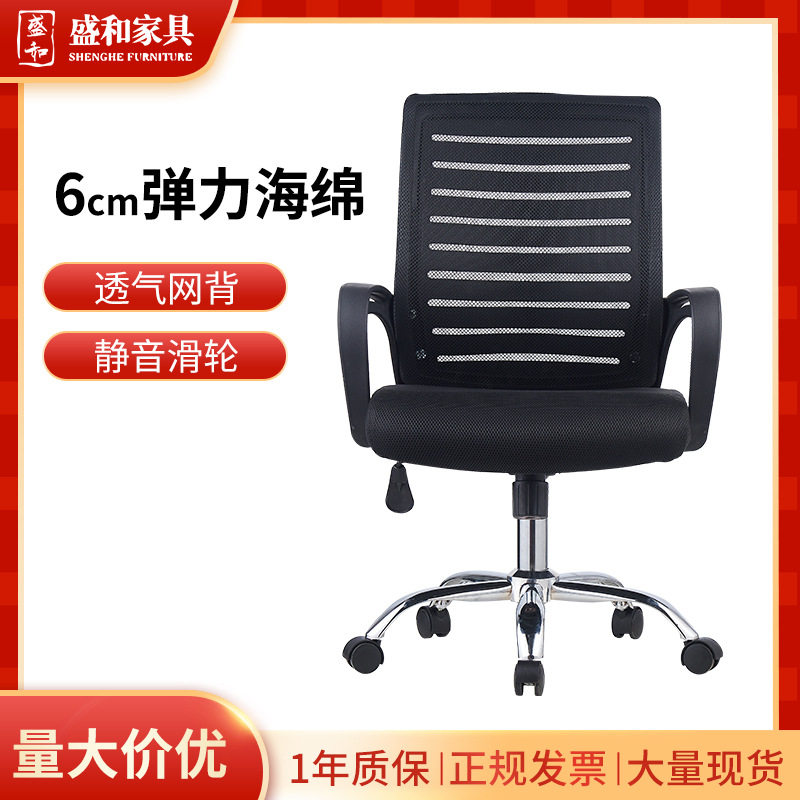 现代简约家用电脑椅转椅办公职员椅学习宿舍学生椅升降逍遥网布椅
