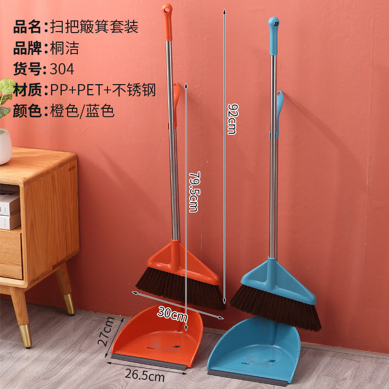 家用长柄塑料扫把簸箕两件套除尘