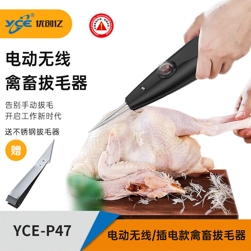 电动无线拔毛神器鸡毛鸭毛鹅毛电动商用家禽脱毛机拔毛工具拔毛器