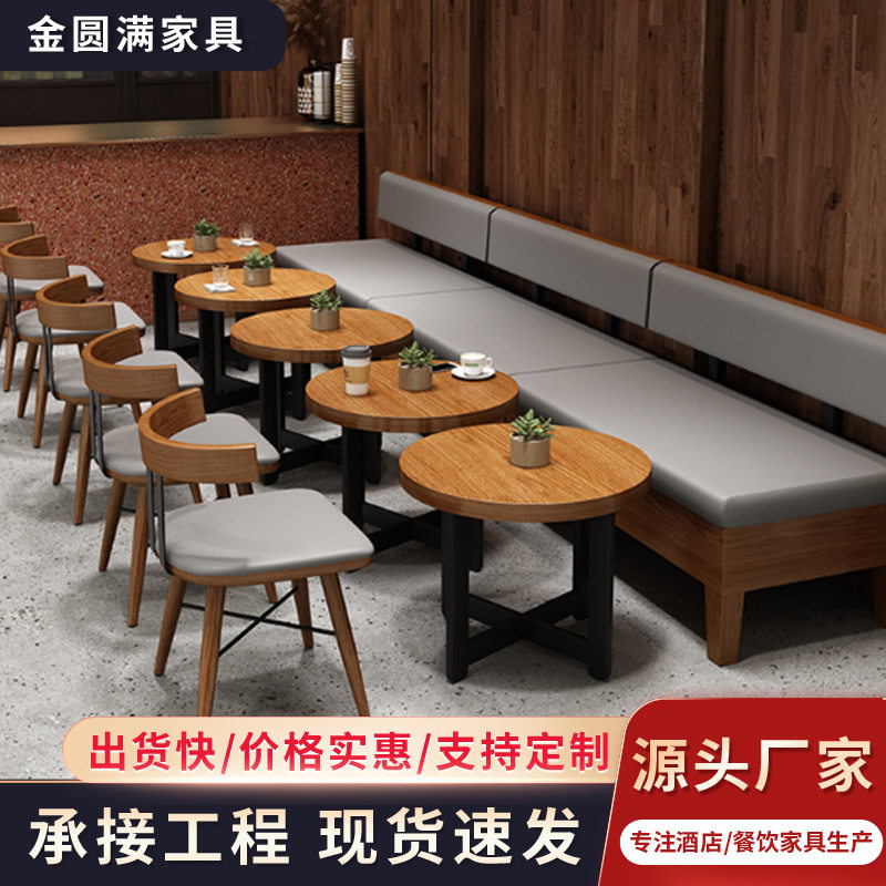 奶茶店餐饮商用卡座桌椅组合批发
