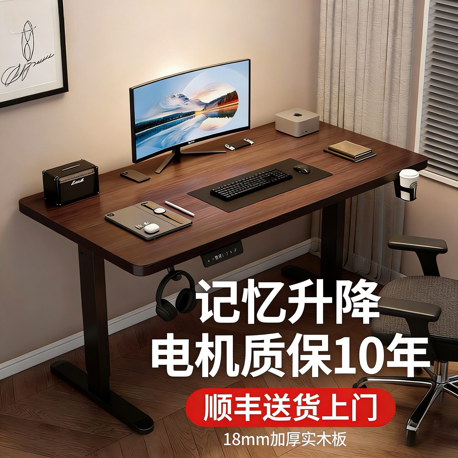 电动升降桌升降式实木家用智能办公书桌可电脑桌加厚电竞桌学习桌