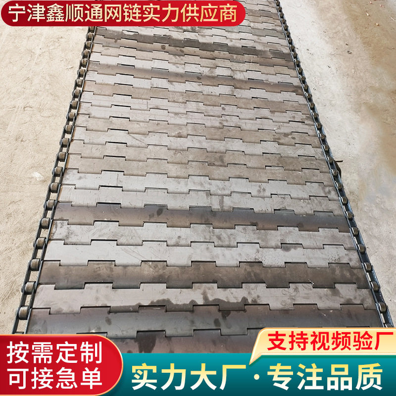 304不锈钢冲孔链板排屑机链板流水线耐高温烘干挡板式链板传动带