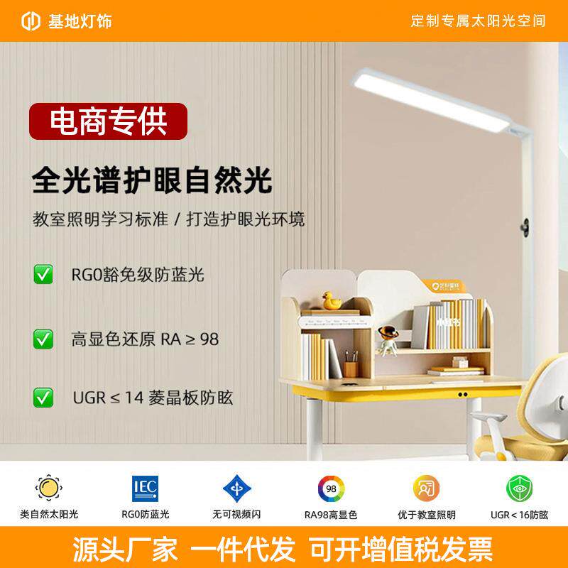 大路灯落地护眼灯儿童学习专用立式阅读灯全光谱书桌无影灯小路灯