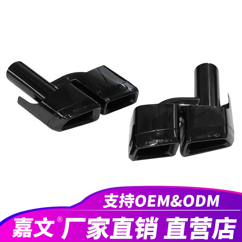 适用梅赛德斯奔驰C/E/S级W204/212/W221尾喉改装不锈钢四出排气管