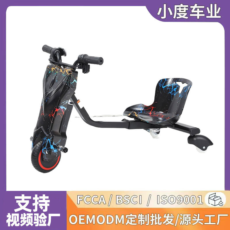 酷炫V款成人儿童电动漂移车三轮卡丁车滑板车可伸缩出租玩具车