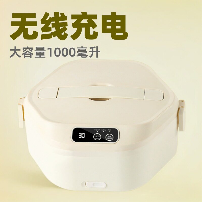 无线充电保温饭盒大容量烤瓷内胆