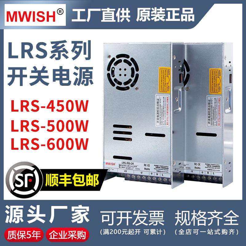 明伟220v转12V24V36V48伏直流大功率开关电源LRS-350W/600W变压器,金属材料及制品,金属加工件/五金加工件,淘宝优惠券,粉丝福利购,淘宝优惠卷