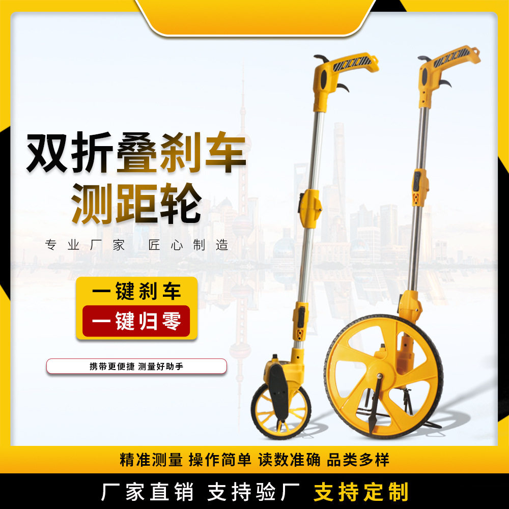 工程测量刹车归零滚尺