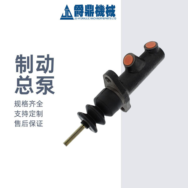 厂家直销杰西博刹车泵主缸