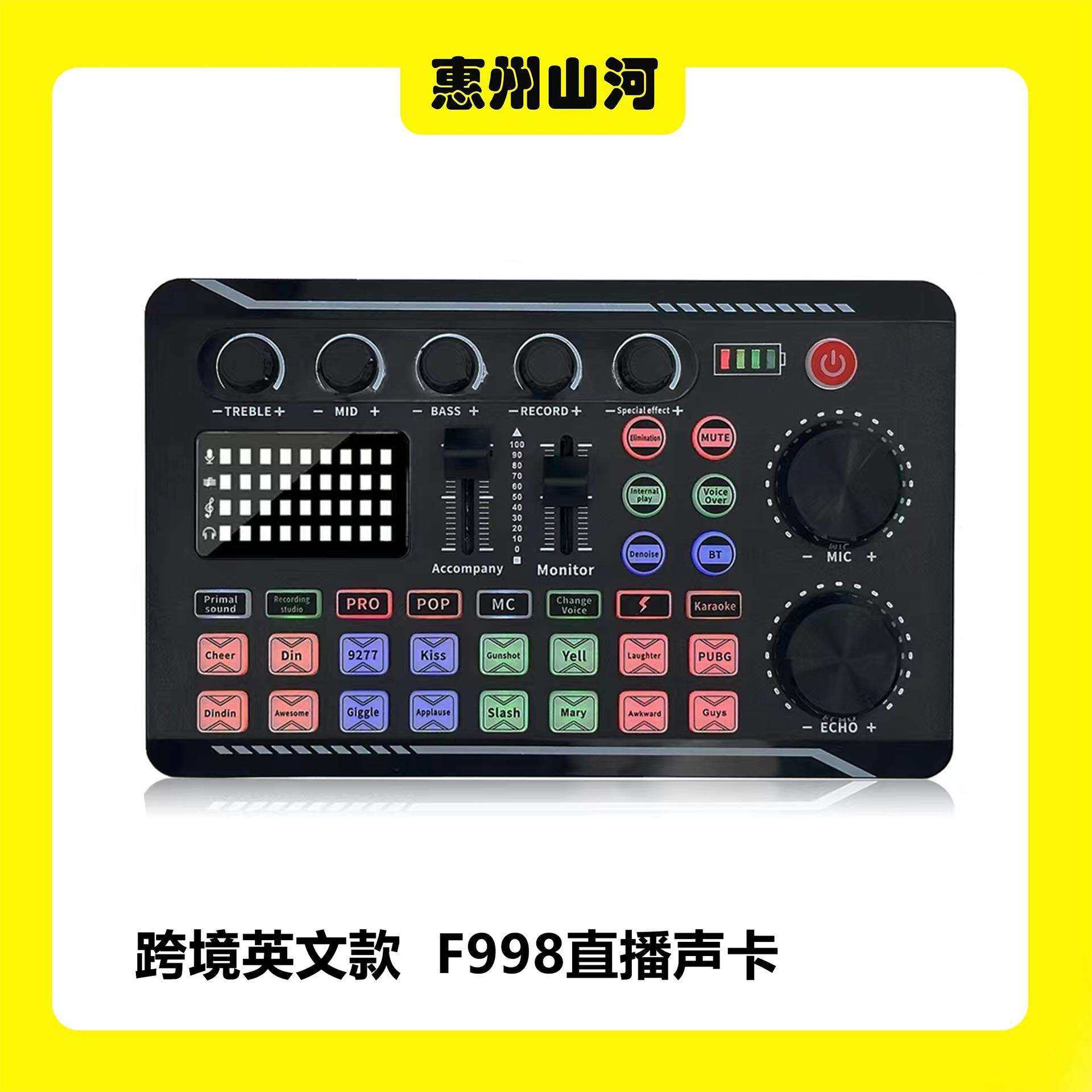 F998英文专业直播声卡可搭配BM800话筒悬臂套装多平台直播通