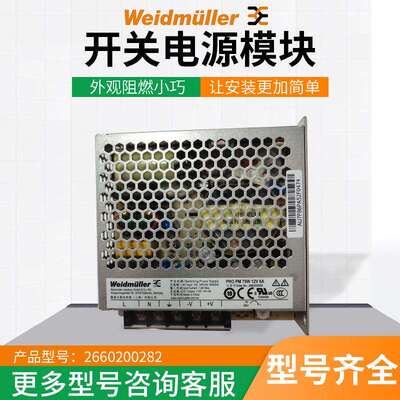 开关电源电子元器件LED灯铝壳电源灯箱控制器PROPM75W12V6A