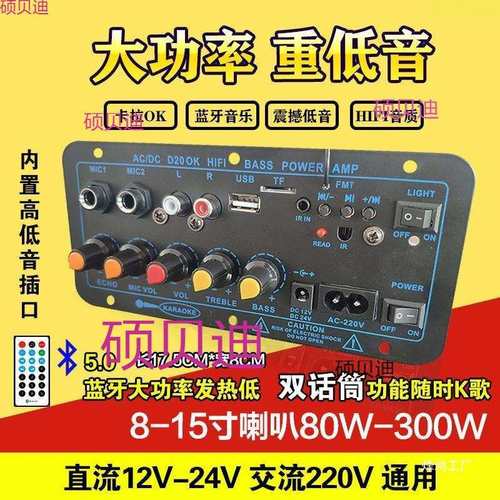 家用音响功放板1224220通用大功率车载功放300低音炮音箱功放