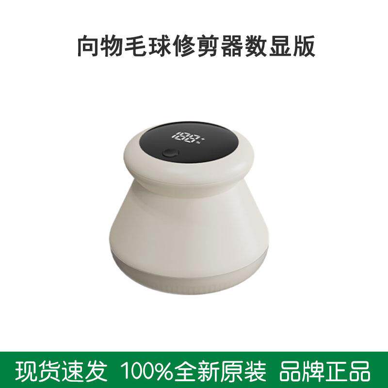 向物毛球修剪器家用起毛去球器除毛打毛器家电刮毛器衣服去毛球器
