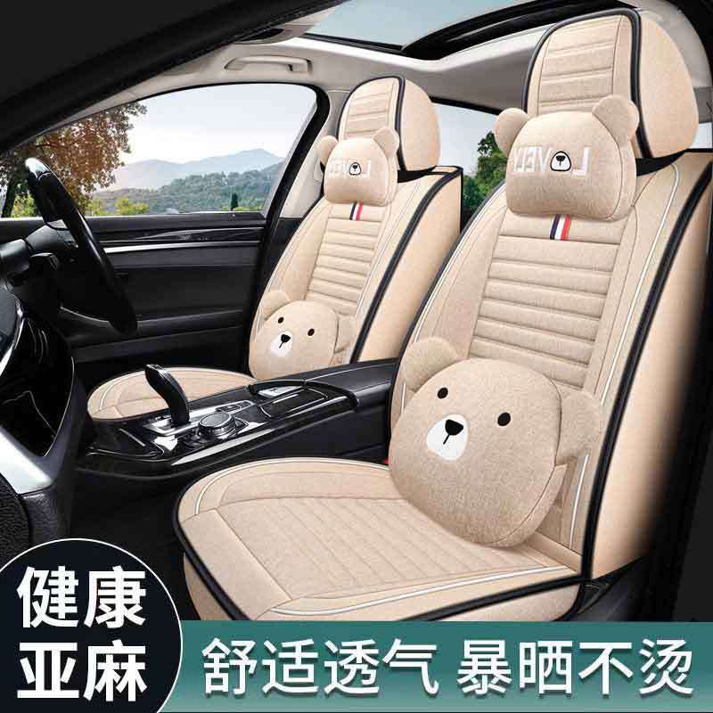 全包围汽车坐垫雪铁龙DS5LS DS5 DS6 DS4适用座套四季亚麻座椅套