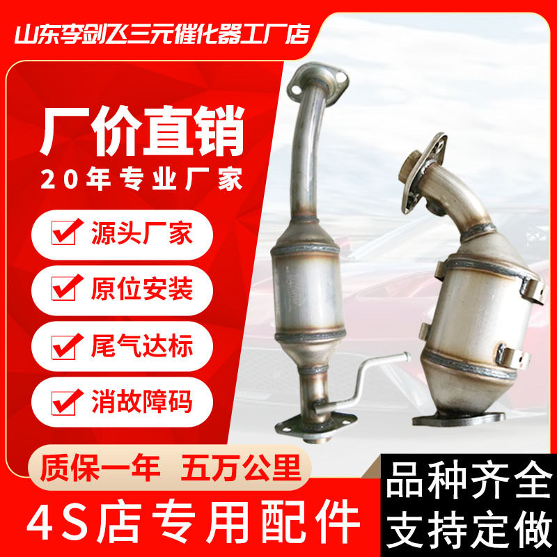 长安欧诺1.3/1.5三元化器