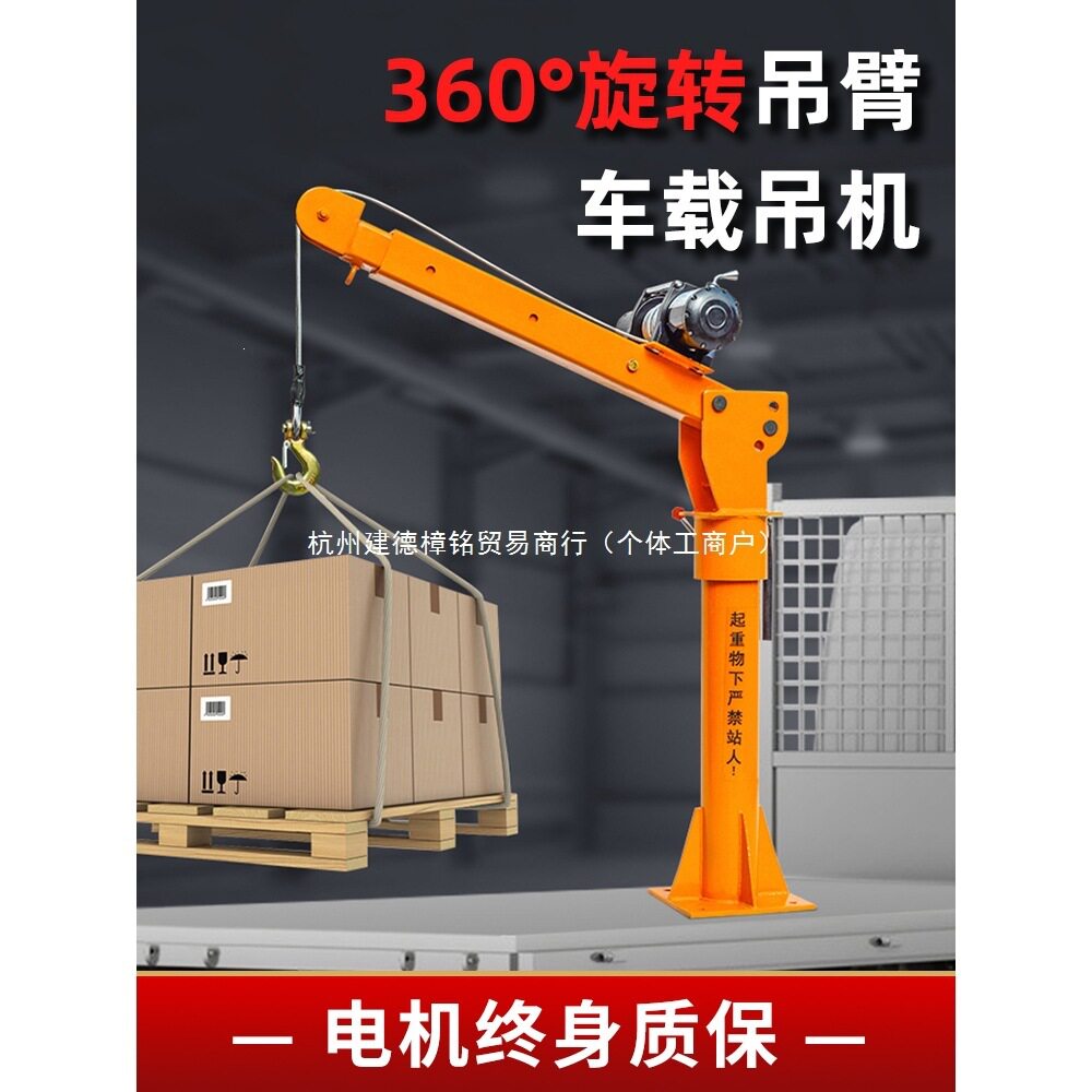 车载吊机12v24v小吊机家用小型升降提升机1吨随车吊机220v起重机