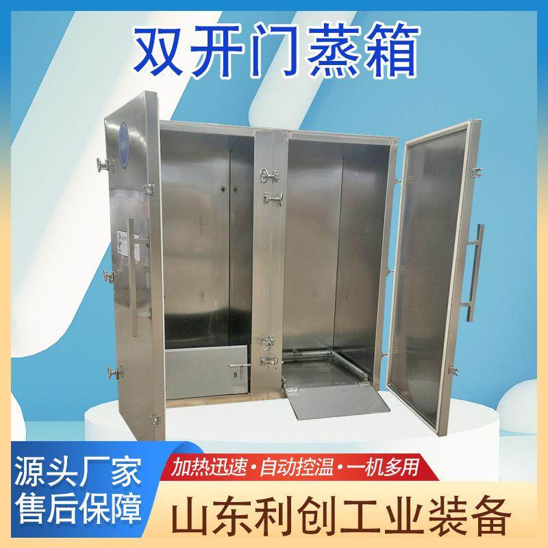 豆包蒸柜海鲜蒸箱大米蒸箱设备全自动电热智能控温双开门蒸箱,金属材料及制品,金属加工件/五金加工件,淘宝优惠券,粉丝福利购,淘宝优惠卷