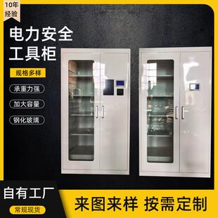 配电室绝缘工具箱接地线柜安全工具存放钢制柜电力安全工具柜