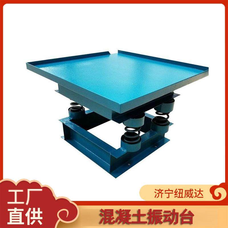 光合水泥混凝土振动台振动床砼振动台0.5砼试块实验台