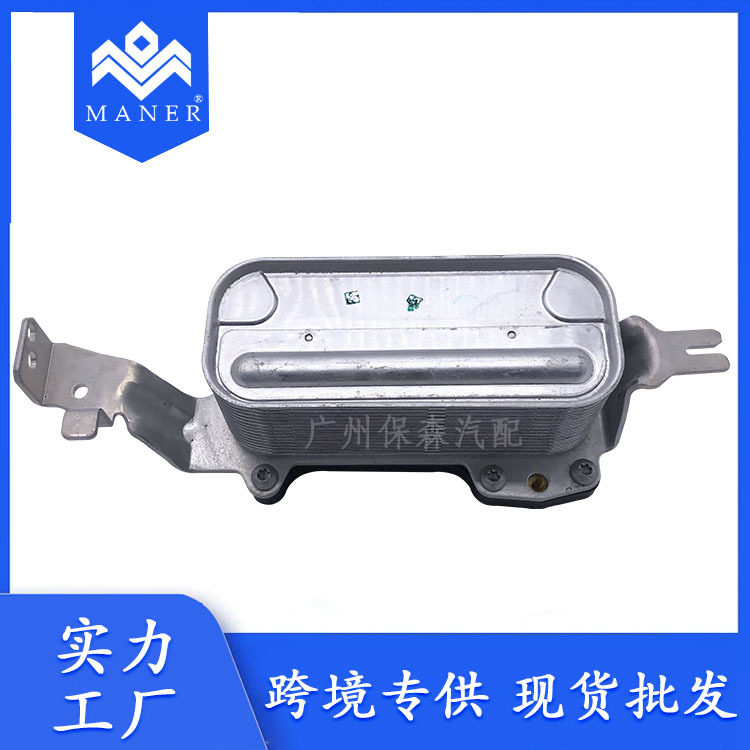 适用于宝马汽车机油冷却器变速箱油冷器1721763858017217601951