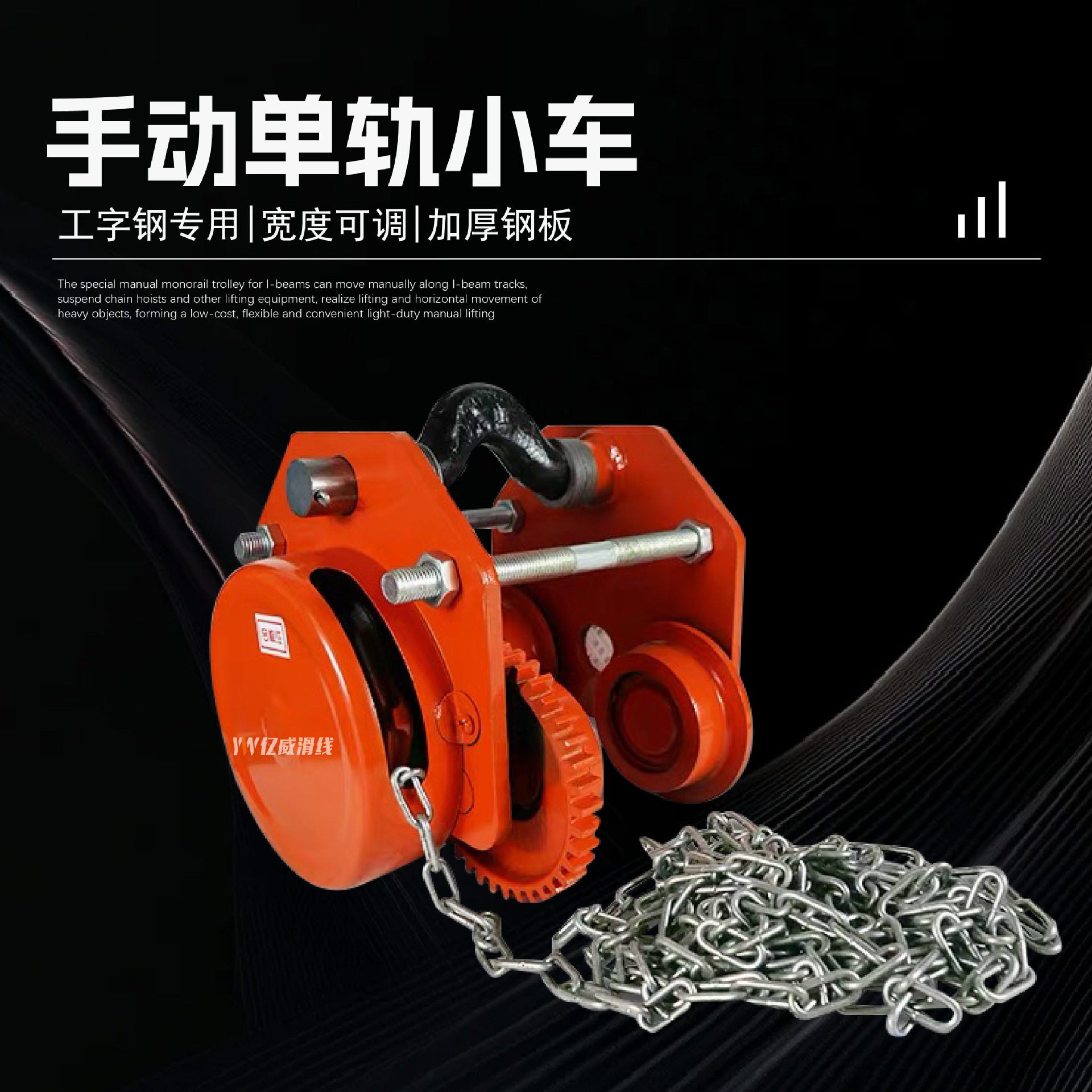 工字钢手动单轨小车/猫头吊5T/10T/带链条电动葫芦手拉跑车滑车