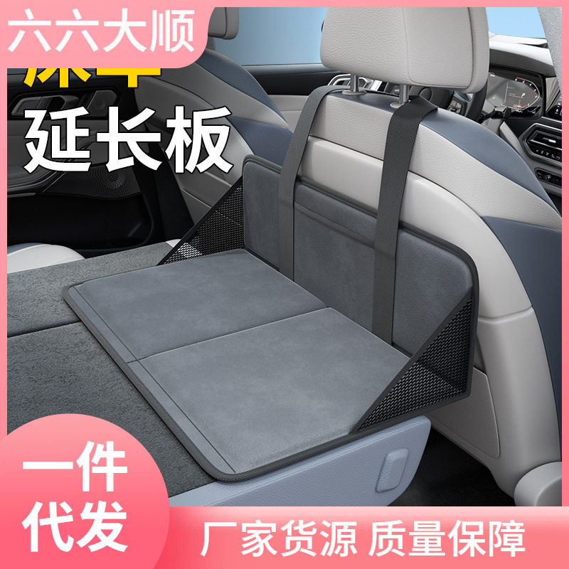 念床车延长板汽车后排su后备箱车载床护头挡单人座椅加长后座汽车