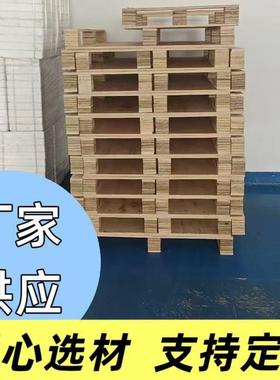 四面进叉木卡板免熏蒸卡板托盘物流出口木垫板胶合木托盘免检木箱