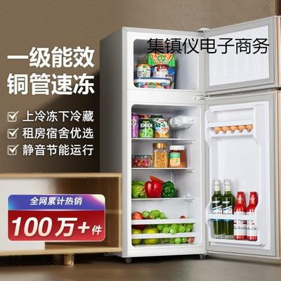 冰箱家用双门小型二人迷你冰柜冷冻冷藏宿舍租房单人