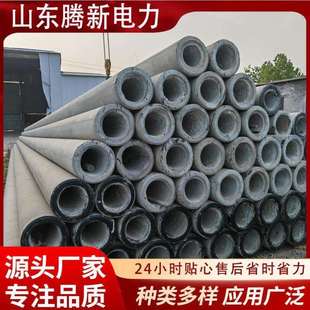 河北现货钢筋混凝土水泥电线杆12米预应力水泥杆非预应力电杆