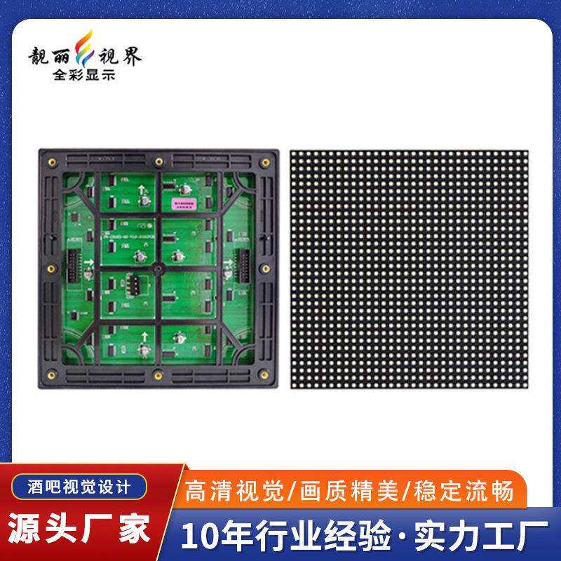 P3LED全彩显示屏会议室演播厅婚庆舞台P2P4P5P6固定电子高清屏