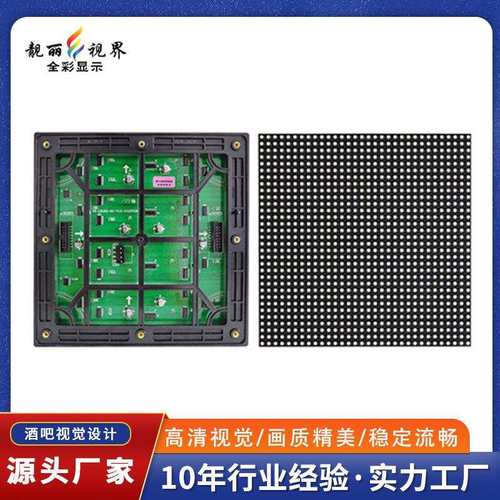 P3LED全彩显示屏会议室演播厅婚庆舞台P2P4P5P6固定电子高清屏