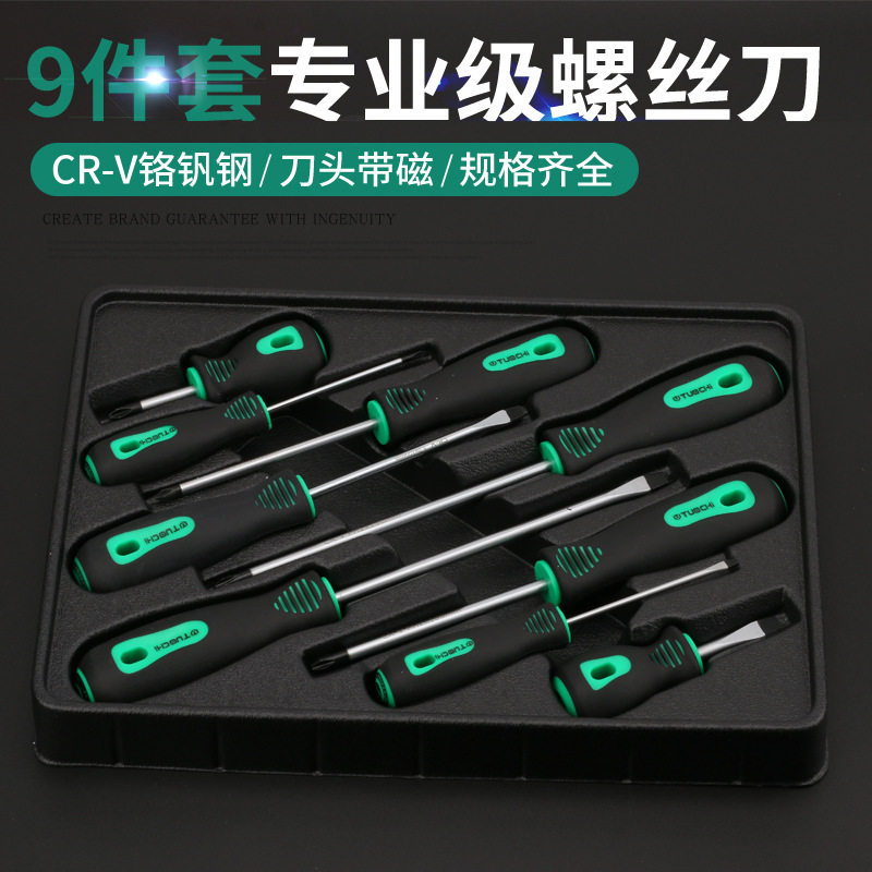 螺丝刀套装家用螺丝刀批工具小一字十字磁性批起子拆机组合大改锥