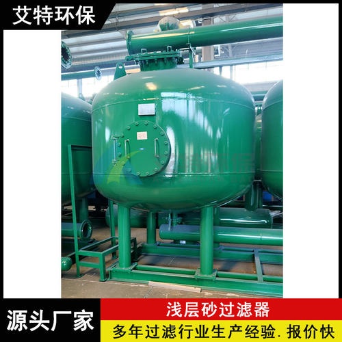 石英砂过滤器多罐并联全自动反洗