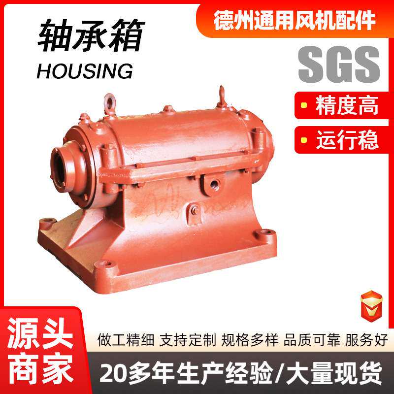 Oil cooled water cooling for fan bearing fan bearing box