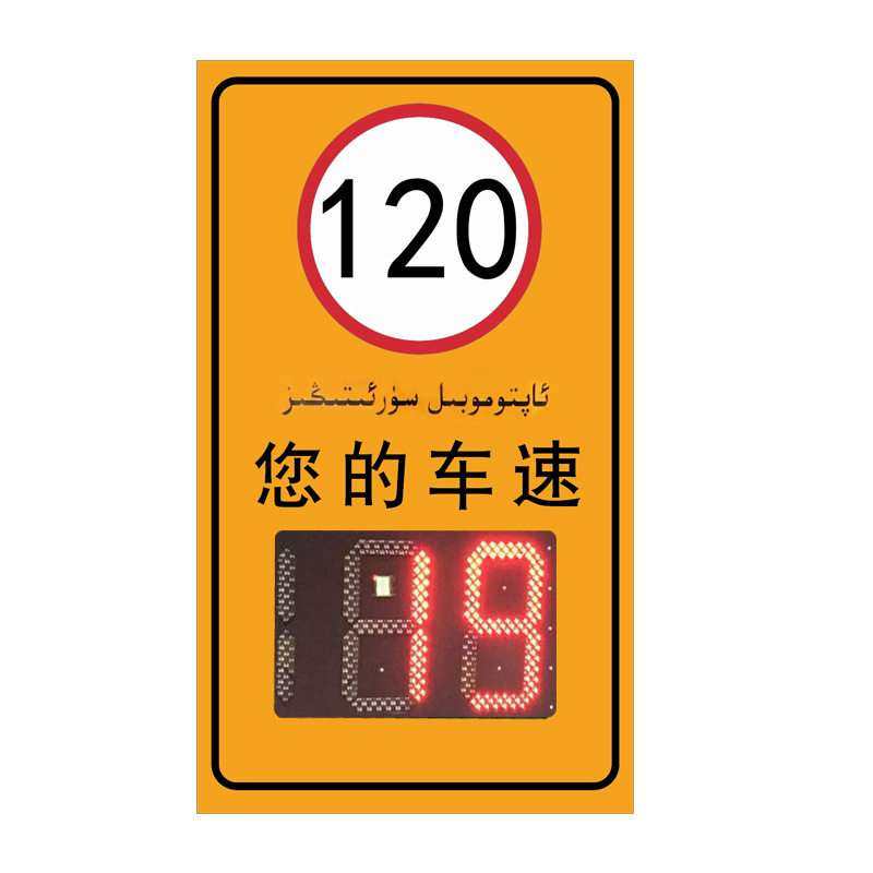 浙江晗琨各种规格款式雷达测速显示屏高速公路测速雷达系统测速屏
