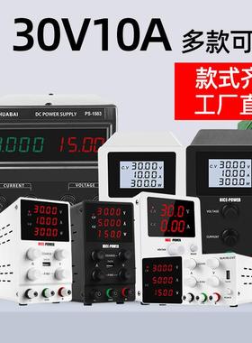 可调直流稳压电源30V10A开关电源24V可调电源110V输入电压