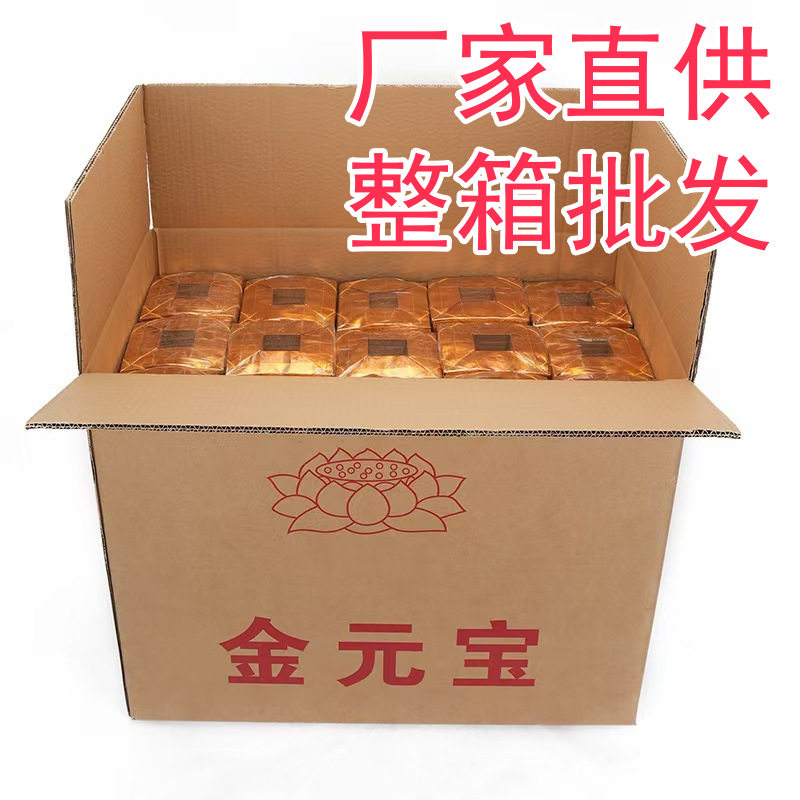 金银纸元宝纸半成品批发金箔小中号金元宝烧折纸送袋整箱厂家批发