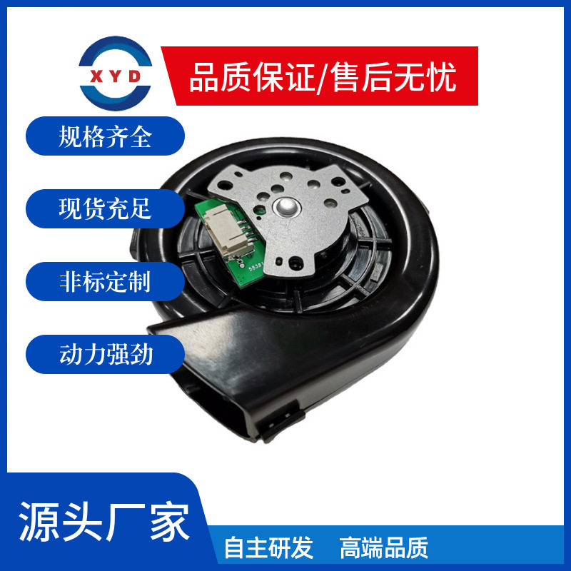 旭益达离心式直流无刷高压强吸力低噪音吸尘吸灰R风机扫地机专用