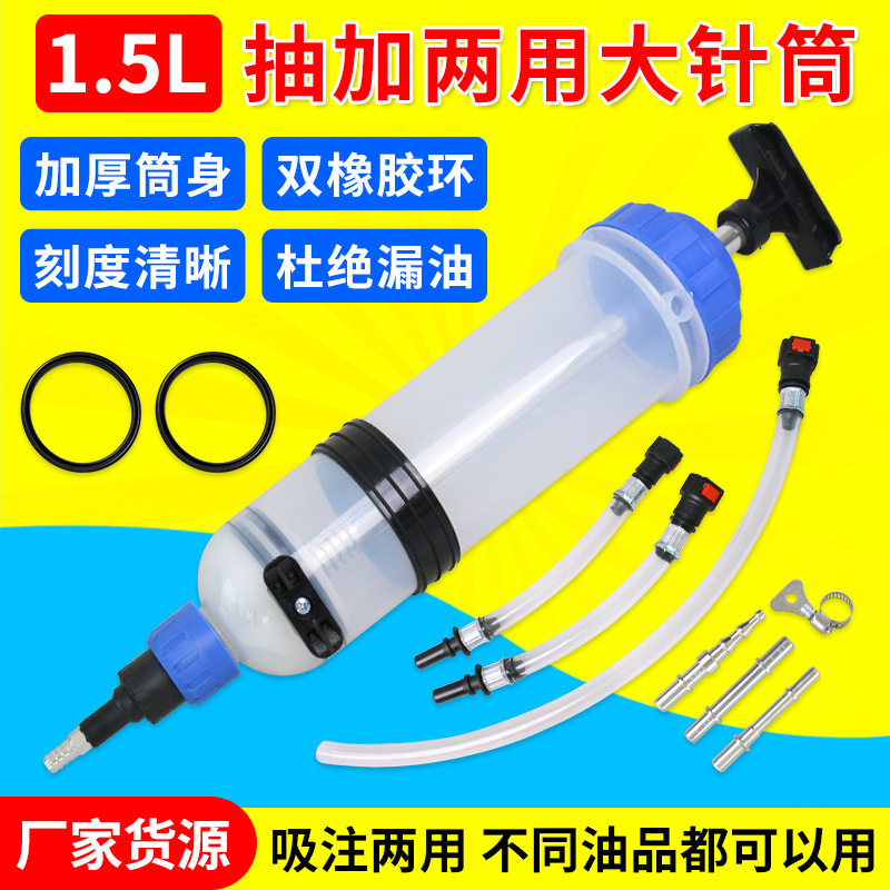 抽加两用加油器大针筒式换抽机油神器工具吸注燃油齿轮抽取器汽修