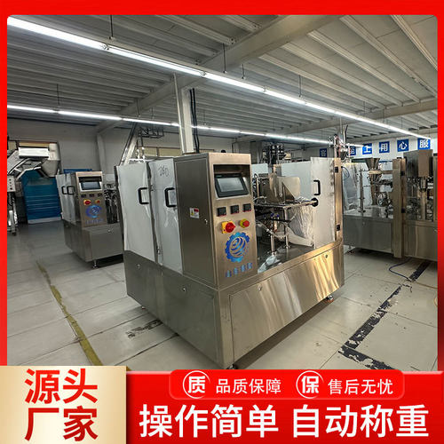 全自动给袋式包装机设备果蔬脆片包装机速冻薯条虾片给袋式包装机