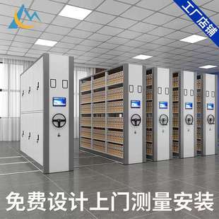 密集架档案室电动智能密集柜手摇式移动档案柜凭证柜资料架文件柜
