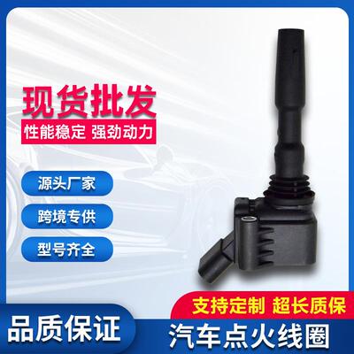 汽车点火线圈04C905110A04C905110B04C905110C04E-905-110C