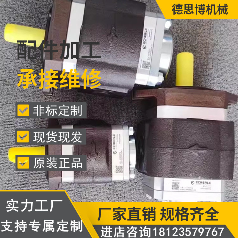 ECKERLE高压内啮齿轮泵