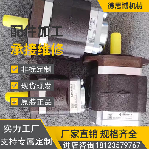 ECKERLE高压内啮齿轮泵