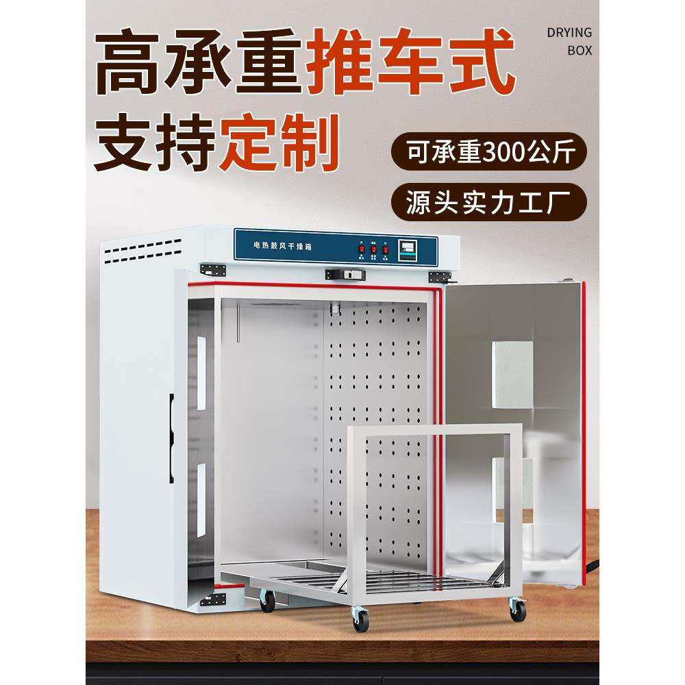 大型工业烘箱电热鼓风干燥箱恒温热风循环高温烤箱烘干机啶制
